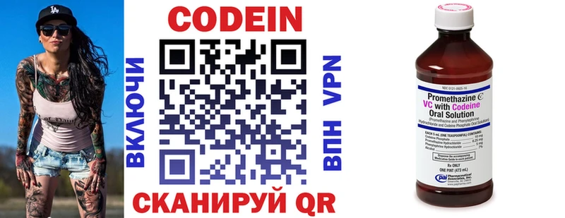 наркота  Пестово  Codein Purple Drank 