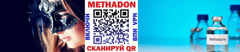 Метадон кристалл  продажа наркотиков  Пестово 