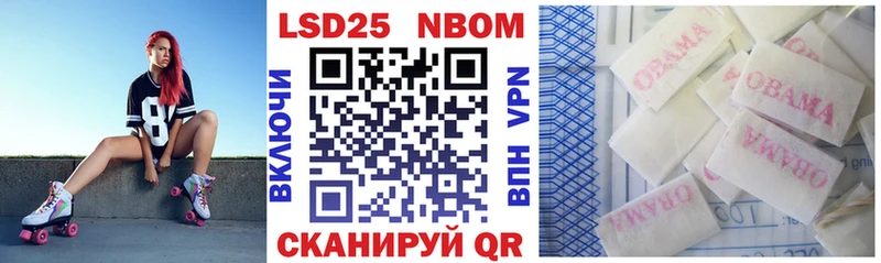 Марки NBOMe 1,8мг Пестово